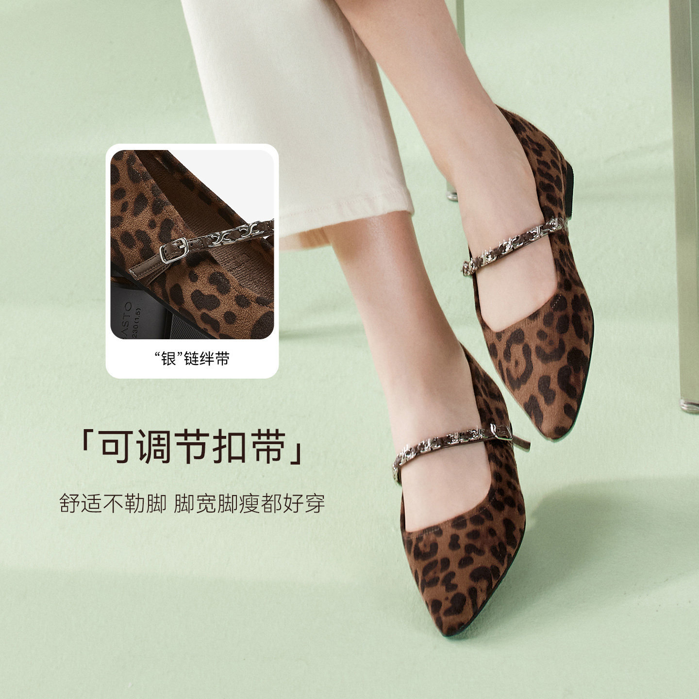 百思图2026春季新款豹纹绒面低跟玛丽珍鞋浅口尖头女单鞋R3853AQ6,淘宝优惠券,粉丝福利购,淘宝优惠卷