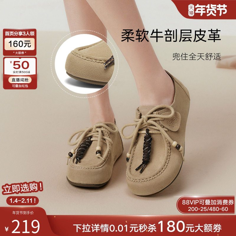 【茉香慕斯】百思图25秋季新款真皮勃肯鞋懒人舒适休闲平底女单鞋,淘宝优惠券,粉丝福利购,淘宝优惠卷