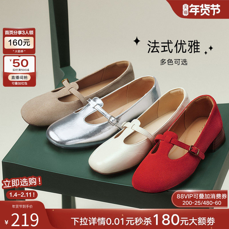 【小苹果】百思图25秋新款红色玛丽珍鞋小皮鞋女浅口单鞋B9929CQ5,淘宝优惠券,粉丝福利购,淘宝优惠卷