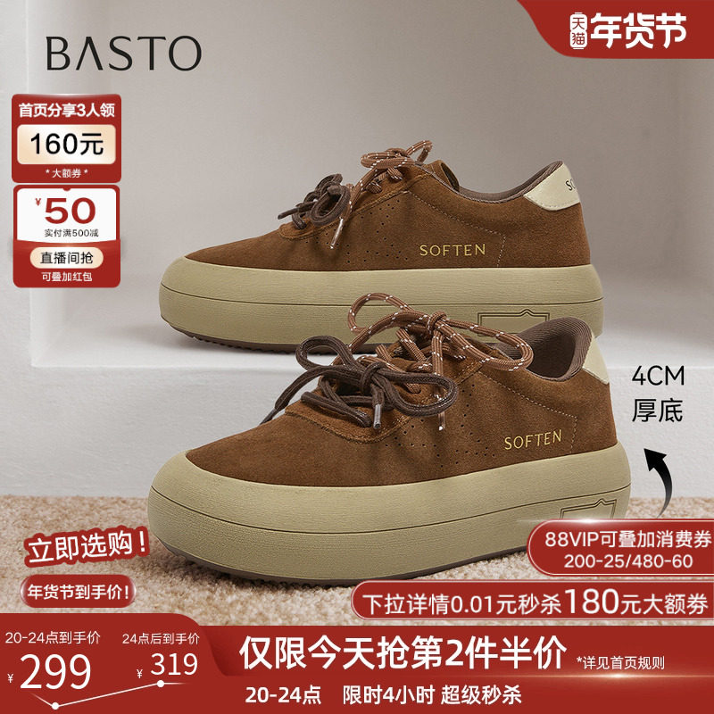 百思图2026春季商场新款真皮松糕厚底板鞋女运动休闲鞋D3797AM6,淘宝优惠券,粉丝福利购,淘宝优惠卷