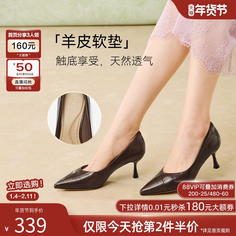 百思图2026春季商场新款通勤细跟高跟鞋工作鞋尖头女单鞋F3251AQ6,淘宝优惠券,粉丝福利购,淘宝优惠卷