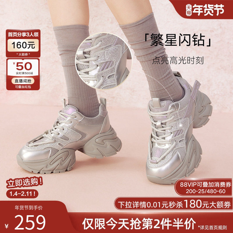 【漫步者】百思图25春夏商场新款厚底老爹鞋女运动休闲鞋A8882AM5,淘宝优惠券,粉丝福利购,淘宝优惠卷