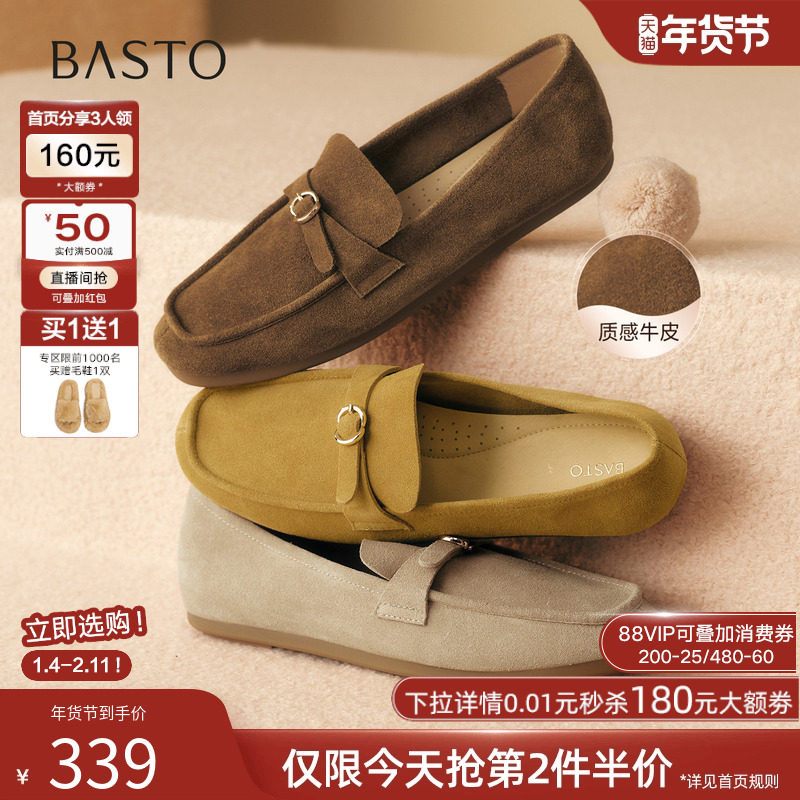 百思图2026春新款真皮平底miu系乐福鞋豆豆鞋复古女单鞋C7071AA6,淘宝优惠券,粉丝福利购,淘宝优惠卷