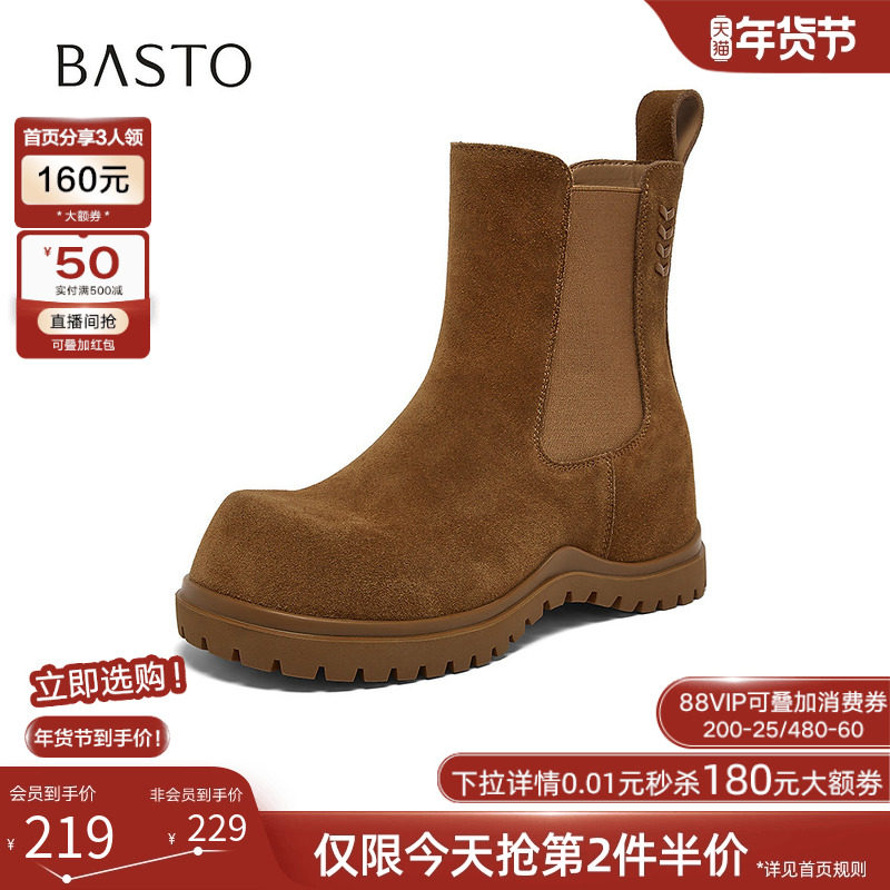 百思图2025冬季商场新款真皮厚底切尔西靴烟筒靴女短靴W0592DZ5,淘宝优惠券,粉丝福利购,淘宝优惠卷