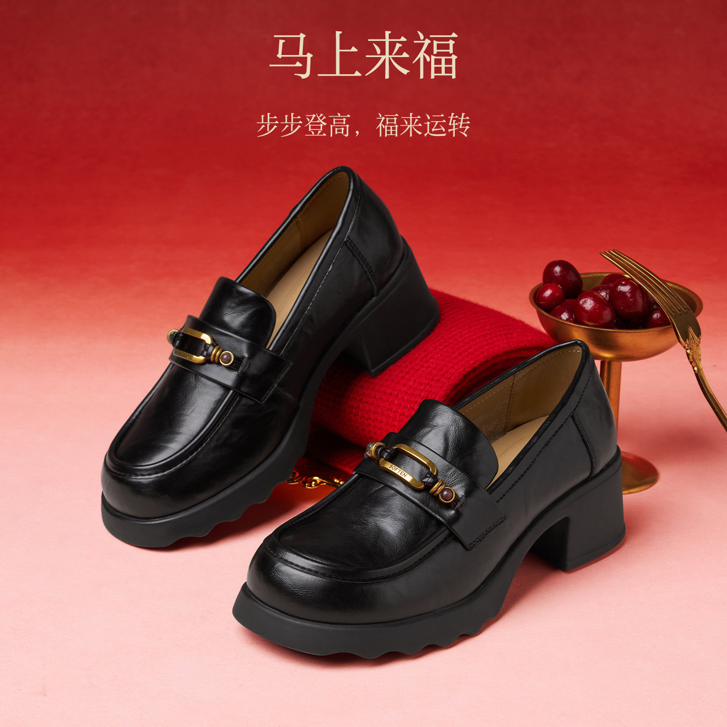 【马上来福】百思图2026春季商场新款乐福鞋小皮鞋粗跟女深口单鞋,淘宝优惠券,粉丝福利购,淘宝优惠卷