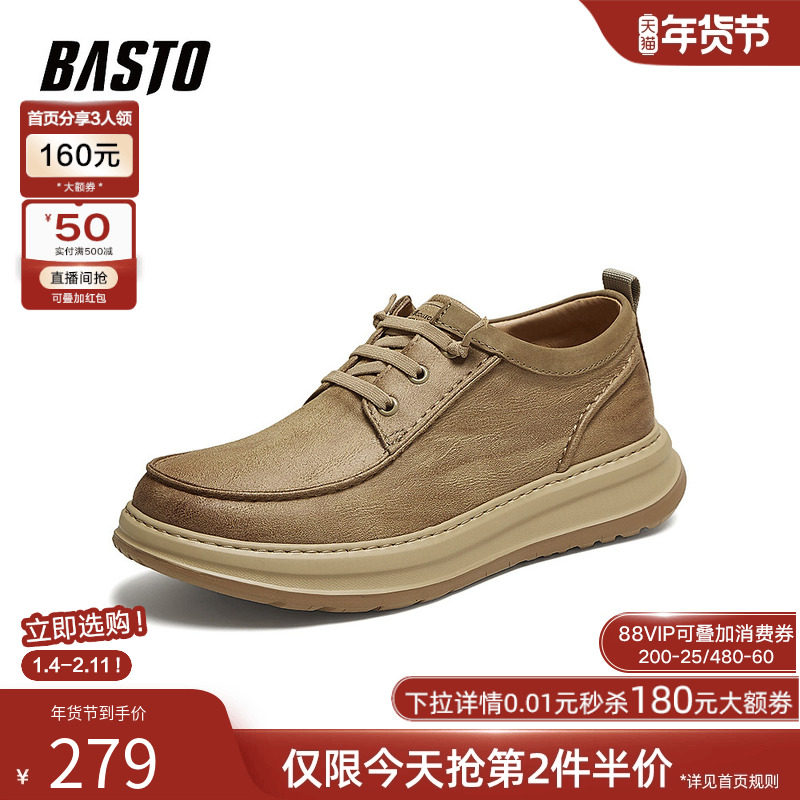 百思图2025秋季新款商场同款休闲皮鞋时尚商务厚底男鞋L3367CM5,淘宝优惠券,粉丝福利购,淘宝优惠卷