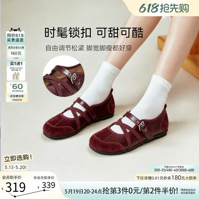 百思图2026夏季新款舒适真皮玛丽珍芭蕾鞋休闲平底女单鞋SCR10CQ6