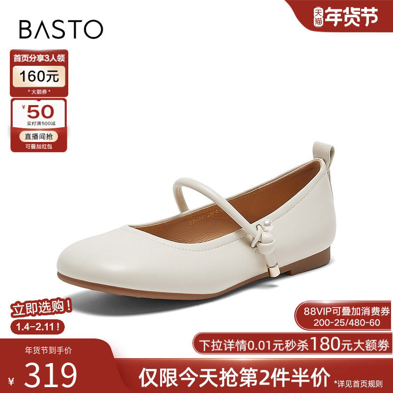 百思图春商场新款法式羊皮玛丽珍皮鞋晚风平底女单鞋TP426AQ4,淘宝优惠券,粉丝福利购,淘宝优惠卷