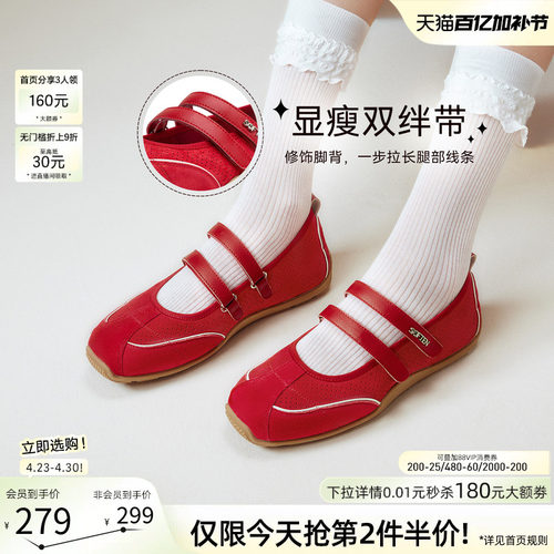 【小辣椒】百思图春秋新款芭蕾玛丽珍鞋德训鞋浅口女单鞋D3222CQ5 - 图0
