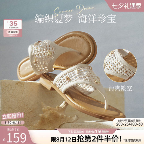 百思图2026夏季新款时尚编织人字拖休闲外穿平底女拖鞋W5632BT6 - 图0