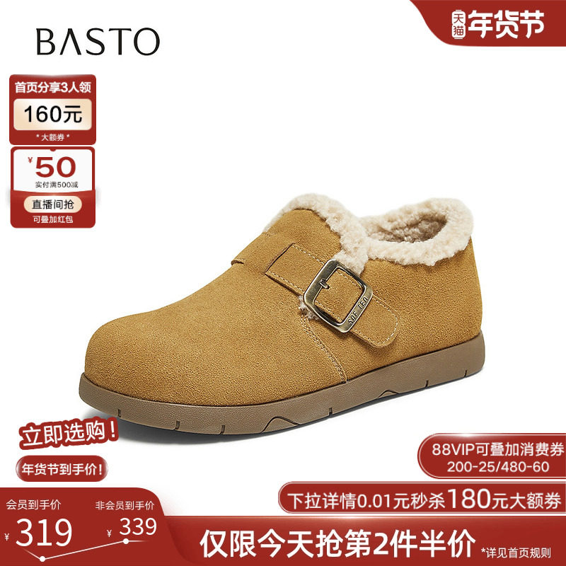 百思图2025冬季商场新款加绒保暖勃肯鞋雪地靴毛毛女单鞋D3565DM5,淘宝优惠券,粉丝福利购,淘宝优惠卷