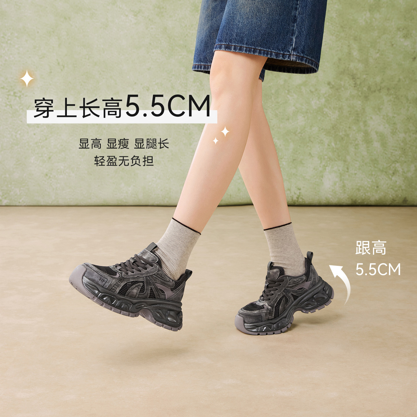 百思图2026春季新款网面透气厚底老爹鞋运动增高女休闲鞋B1311AM6,淘宝优惠券,粉丝福利购,淘宝优惠卷