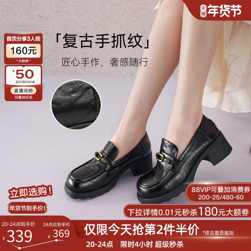 【马上来福】百思图2026春季商场新款乐福鞋小皮鞋粗跟女深口单鞋,淘宝优惠券,粉丝福利购,淘宝优惠卷