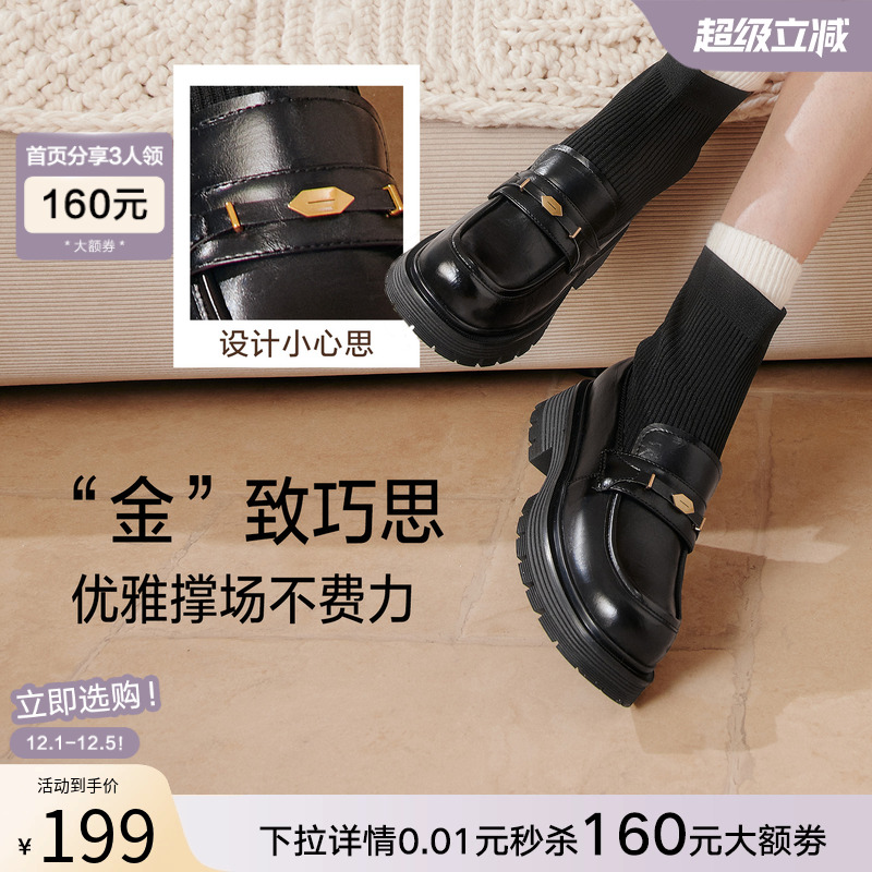 百思图2025冬新款英伦风乐福鞋袜靴弹力瘦瘦靴粗跟女短靴BP521DZ5 - 图0