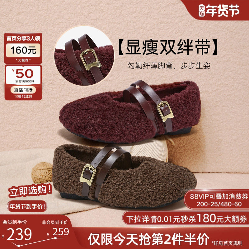 百思图2025冬季新款毛毛鞋玛丽珍鞋加绒保暖女浅口单鞋F1812DQ5,淘宝优惠券,粉丝福利购,淘宝优惠卷