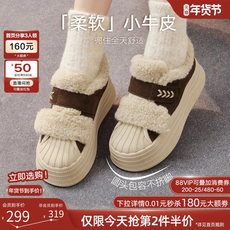 百思图2025冬季商场新款加绒毛毛鞋棉鞋女运动休闲贝壳鞋E1911DM5,淘宝优惠券,粉丝福利购,淘宝优惠卷