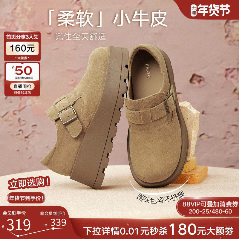 百思图2025冬季商场新款厚底增高驼色勃肯鞋休闲女单鞋F3109DM5,淘宝优惠券,粉丝福利购,淘宝优惠卷