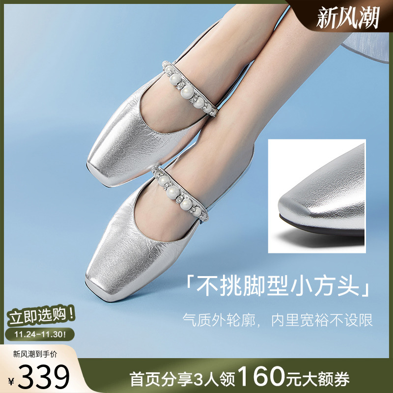 百思图2025春季商场新款法式银色玛丽珍鞋方头粗跟女单鞋E5516AQ5 - 图0