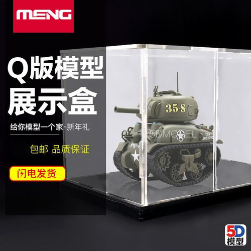5D模型MENG KIDS Q版免胶拼装军事坦克M4A1谢尔曼 KV-2萤火虫 WWT - 图0