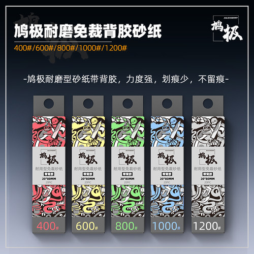 鸠极免裁切海绵/背胶砂纸 亚克力打磨板支架套装高达军事模型工具 - 图1