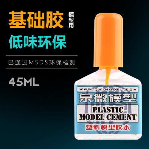 5D模型 泉微胶水 塑料军事拼装模型胶水 低味环保流缝胶水 溜缝胶 - 图1