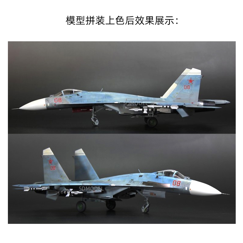 小号手 80305 拼装飞机模型 1/48苏/SU-27