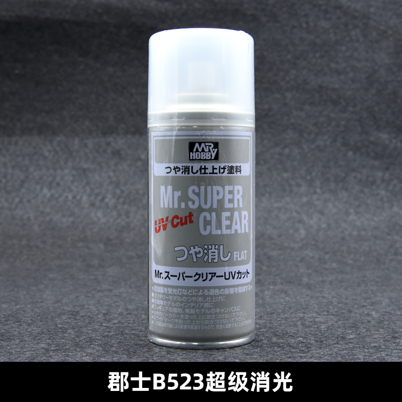 郡士喷罐保护漆 高达军模手办透明BJD光油光泽消光漆B513/514/530 - 图2