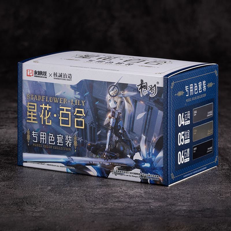 相羽/核诚治造/和模线 机娘 星花百合 上色专用油漆典藏限量套装 - 图0