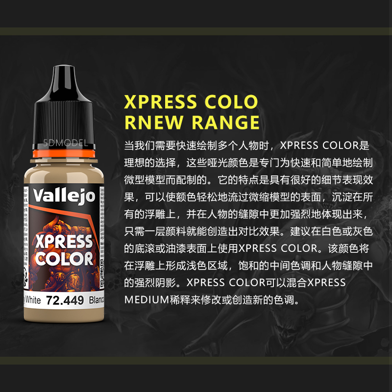 西班牙AV vallejo环保水性手涂油漆 新游戏XPRESSS色 72449-72484 - 图0