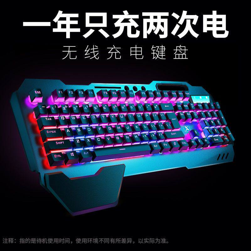 无线键盘鼠标套装电脑键鼠套装二件套游戏电竞办公专用外设可充电