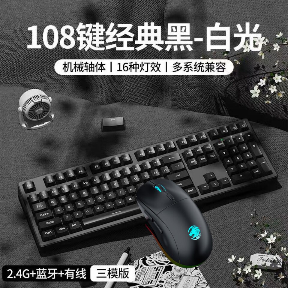 前行者无线机械键盘蓝牙三模黑轴红轴电竞游戏电脑办公键鼠标套装