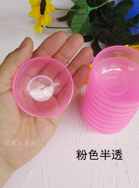 透明面膜碗精油碗小号调膜碗