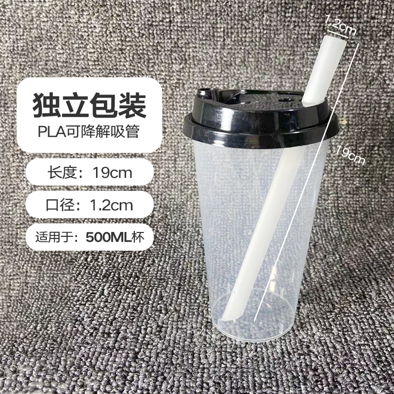 pla可降解吸管环保一次性可降解珍珠奶茶粗耐高温加厚23cm大吸管 - 图1