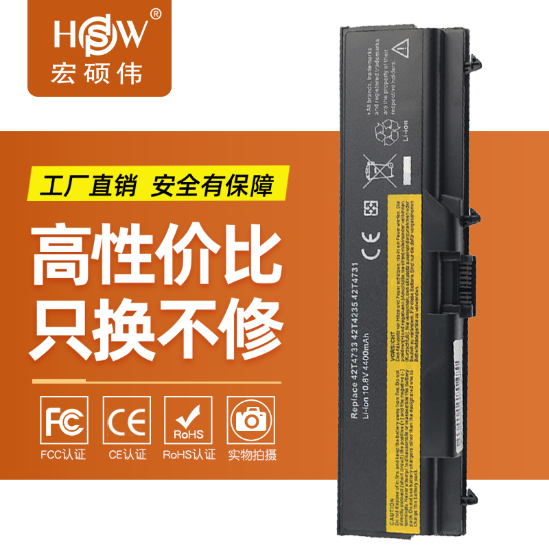 HSW适用联想ThinkPad T410I T520 T510i E525 E520 SL510 W510 L410 L412 L420 L512 L520 42T4235笔记本电池-图2