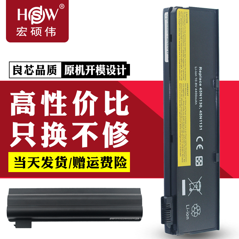 HSW适用联想X240 X250 X260 X270 T440 S T450 T460 T550 K2450 T560 T460P L450 L460 L470笔记本电脑电池-图1