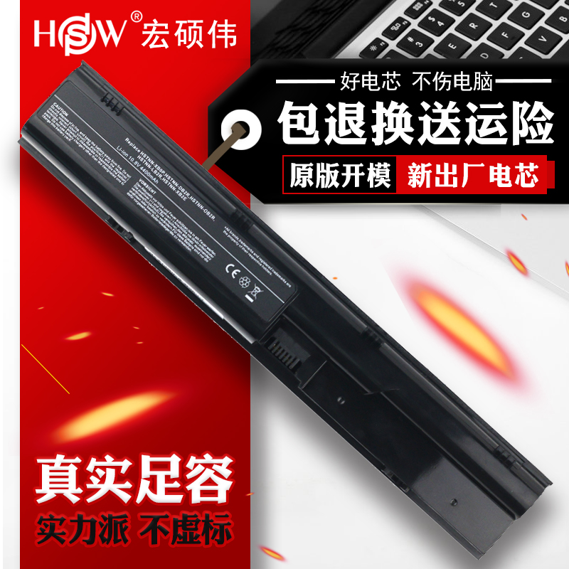HSW惠普ProBook 4535s 4436s 4431s 4435s 4430s 4530s 4540s 4446s 4441s 4730s PR06 PR09筆記本電池6芯
