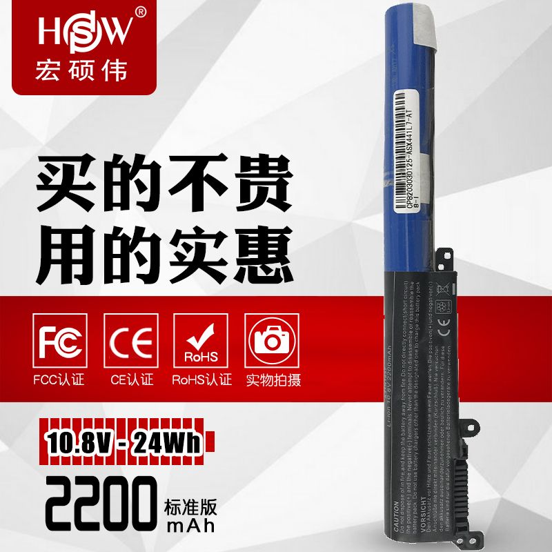 HSW适用于华硕 F441U X441U R414U A441U X441SC X441SA X441UA X441UV A31N1537笔记本电脑电池3芯-图2