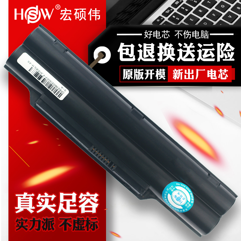 富士通 LifeBook LH530 AH530 PH521 LH520 A530 A531筆記本電池