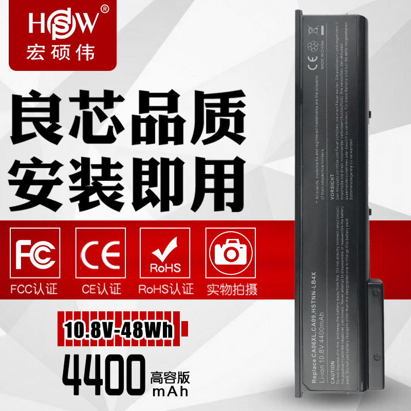 HSW适用于惠普ProBook 640 645 655 650 G0 G1 CA06 CA09 CA06XL HSTNN-LB4Z/LB4Y/DB4Y笔记本电脑电池 - 图3