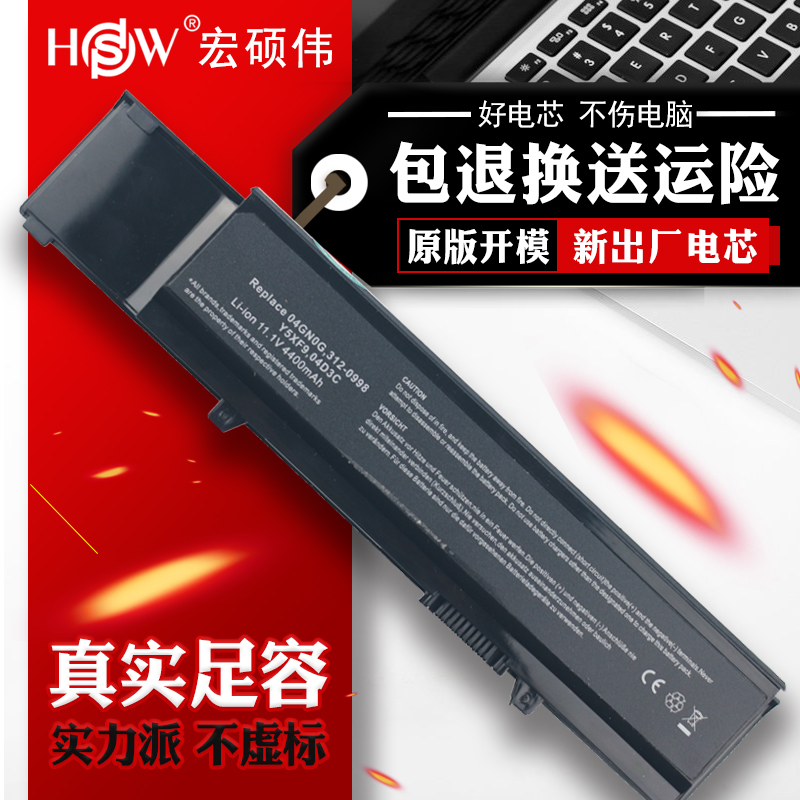 HSW DELL戴爾 V3400電池v3500 v3700 P09S 7FJ92 TY3P4筆記本電池
