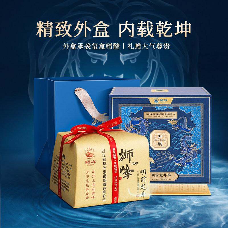 2025新茶狮峰牌明前龙井茶叶润字特级春绿茶送礼盒250g送西湖藕粉,淘宝优惠券,粉丝福利购,淘宝优惠卷
