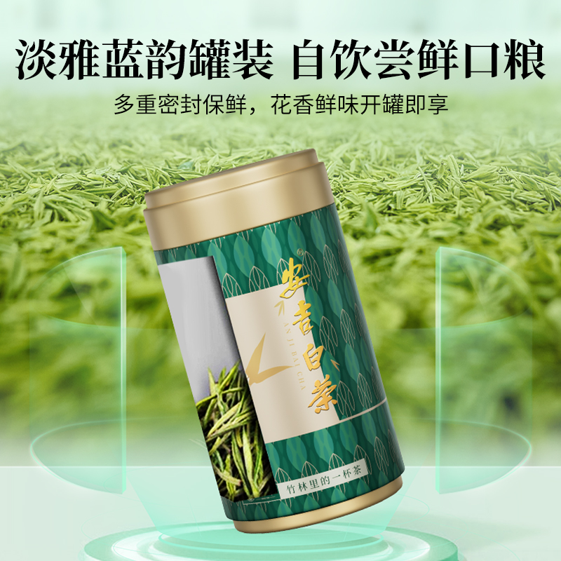 2024新茶狮峰牌安吉白茶雨前一级绿茶正宗茶叶绿茶罐装官方旗舰店 - 图0