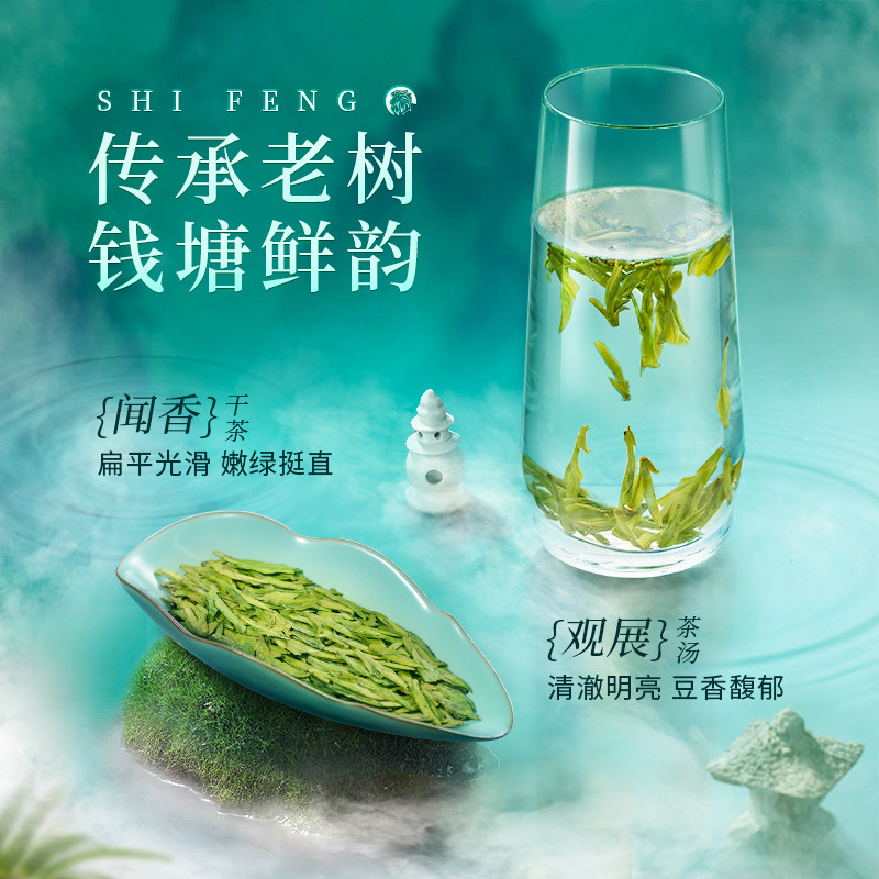 2025新茶狮峰牌老茶树明前龙井特级春绿茶叶官方旗舰店送西湖藕粉,淘宝优惠券,粉丝福利购,淘宝优惠卷