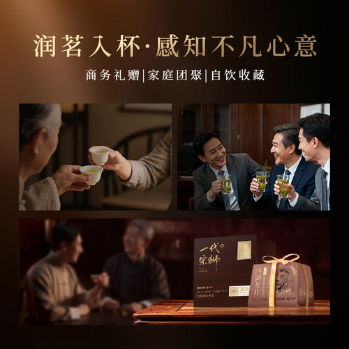 2026新茶上市狮峰牌西湖龙井茶叶明前精品匠心手工茶250g春茶绿茶 - 图3