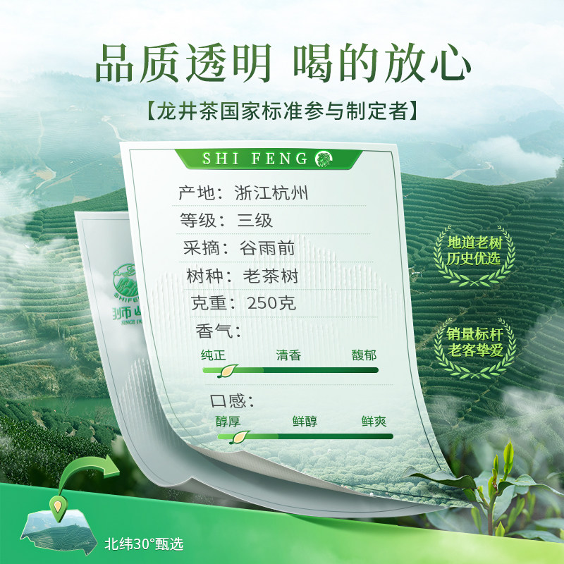 狮峰牌2025新茶绿茶雨前龙井茶叶250g春杭州官方旗舰店送西湖藕粉,淘宝优惠券,粉丝福利购,淘宝优惠卷