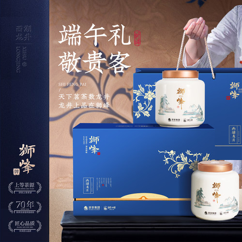 2026新茶狮峰牌西湖龙井茶叶礼盒装明前特级青花绿茶200g送礼长辈 - 图0
