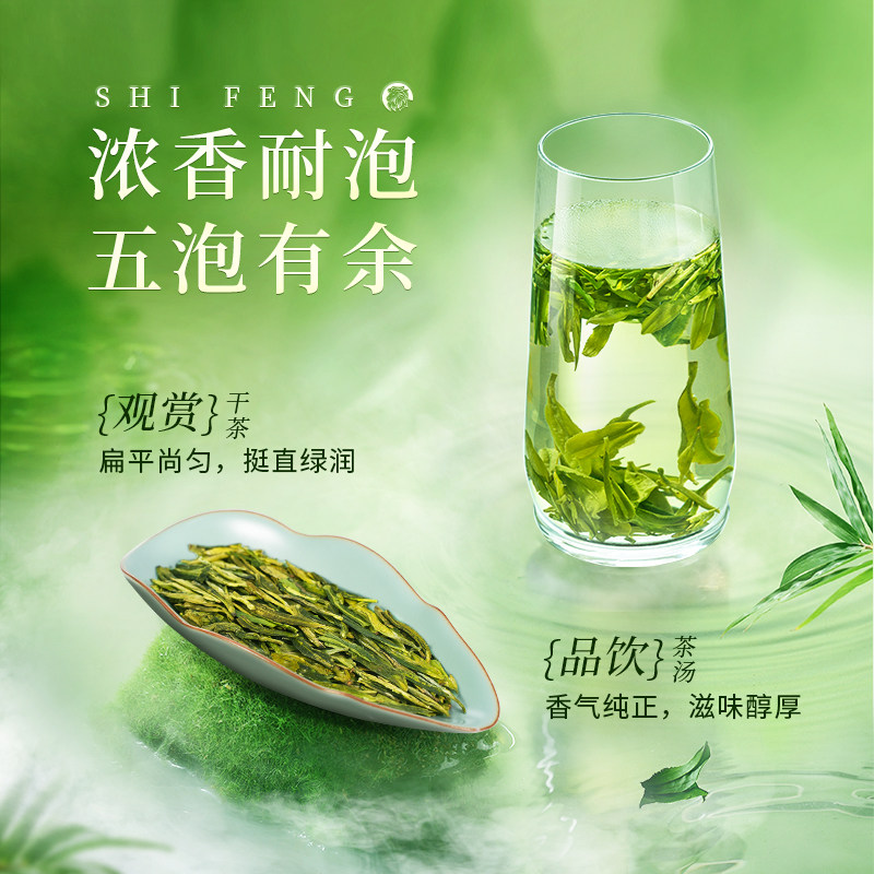 狮峰牌2025新茶绿茶雨前龙井茶叶250g春杭州官方旗舰店送西湖藕粉,淘宝优惠券,粉丝福利购,淘宝优惠卷