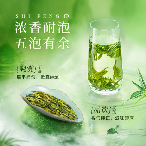 狮峰牌2026新茶上市绿茶雨前龙井茶叶250g春茶送西湖藕粉明前龙井 - 图2