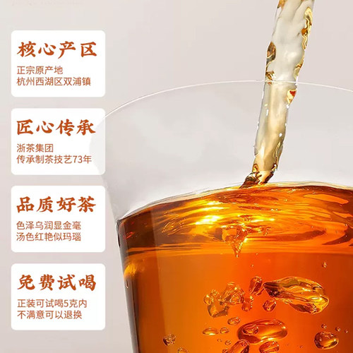 狮峰牌九曲红梅茶杭州特产龙井红茶优选特级原产地正宗工夫红茶叶 - 图1