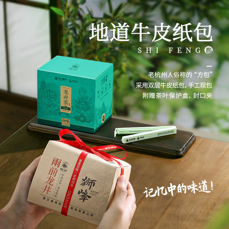 狮峰牌2025新茶绿茶雨前龙井茶叶250g春杭州官方旗舰店送西湖藕粉,淘宝优惠券,粉丝福利购,淘宝优惠卷